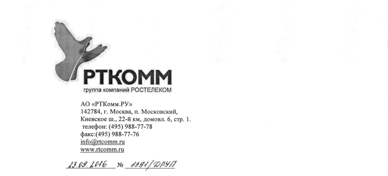 Отзыв Рткомм (часть 2)